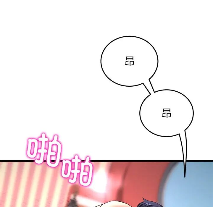 当初恋变成继母第31话