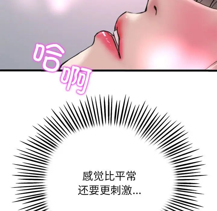 当初恋变成继母第31话