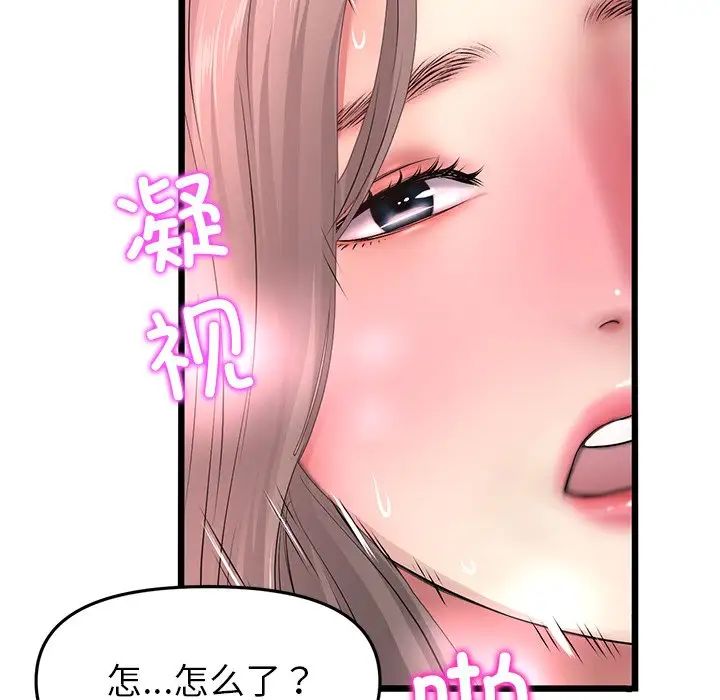 當初戀變成繼母第31話
