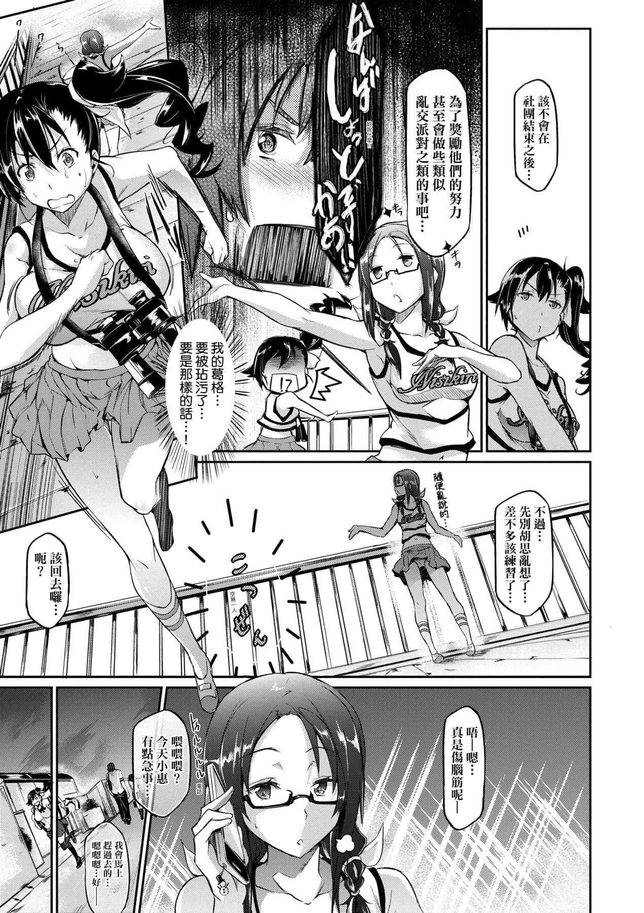 [黒ノ树]恋乳オーダー～おかわり～[中国翻訳][DL版][黒ノ树]恋乳オーダー～おかわり～[中国翻訳][DL版]