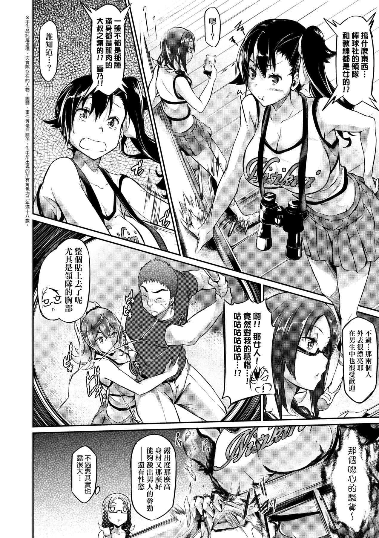 [黒ノ树]恋乳オーダー～おかわり～[中国翻訳][DL版][黒ノ树]恋乳オーダー～おかわり～[中国翻訳][DL版]