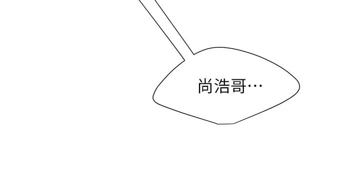 幸福外送員第40話-治癒老闆娘的身心