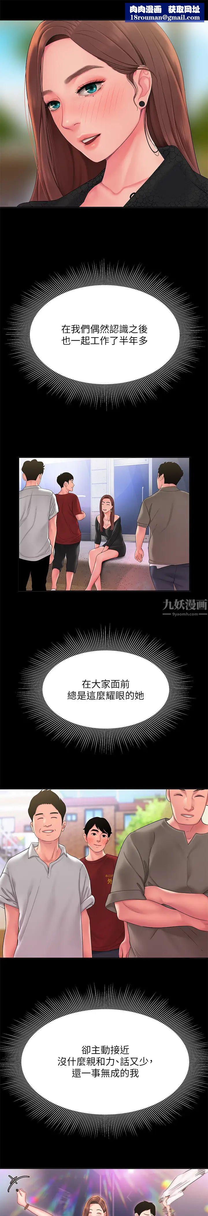 幸福外送员第41话-我可以抱妳吗?