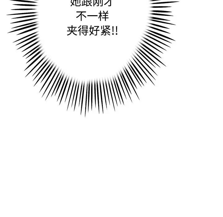 当初恋变成继母第32话