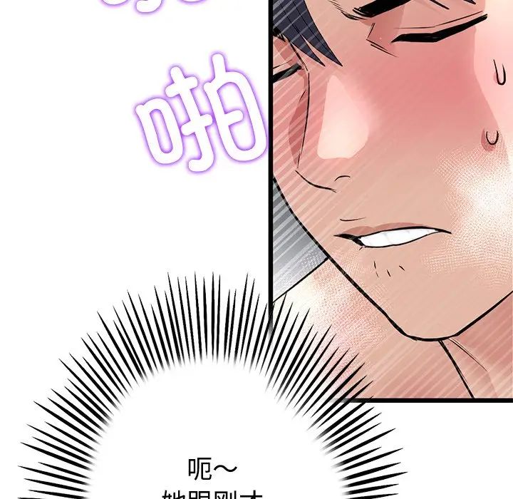 当初恋变成继母第32话