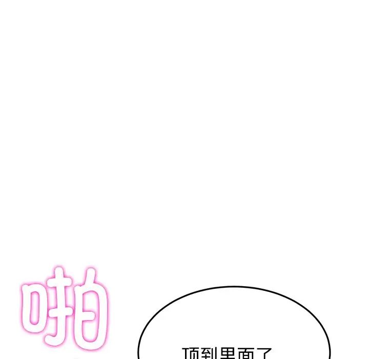 当初恋变成继母第32话