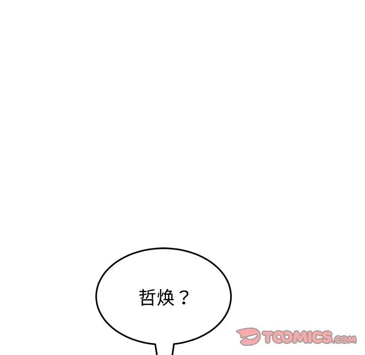 当初恋变成继母第32话