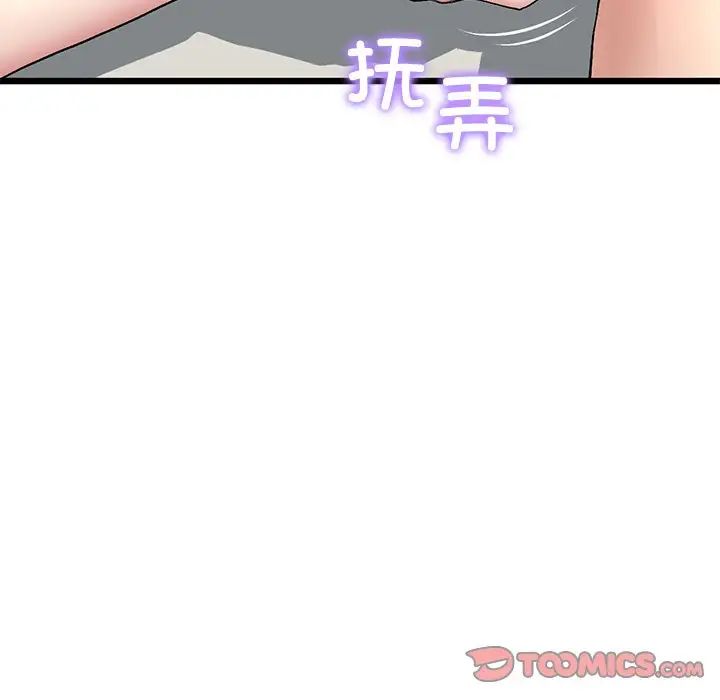 当初恋变成继母第32话