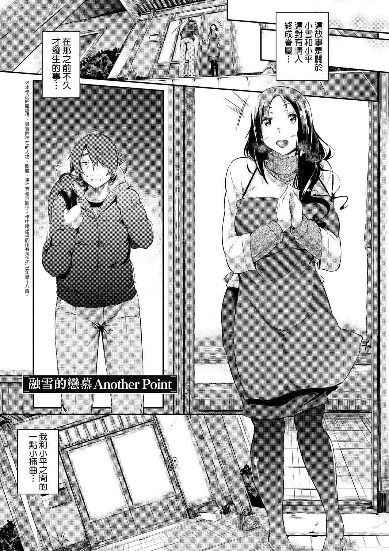 [黒ノ树]恋乳オーダー～おかわり～[中国翻訳][DL版][黒ノ树]恋乳オーダー～おかわり～[中国翻訳][DL版]