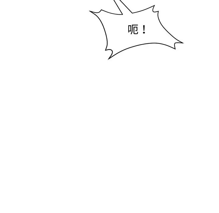 當初戀變成繼母第32話