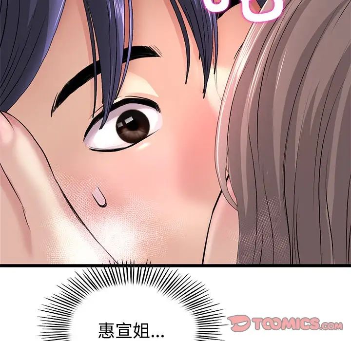 当初恋变成继母第32话