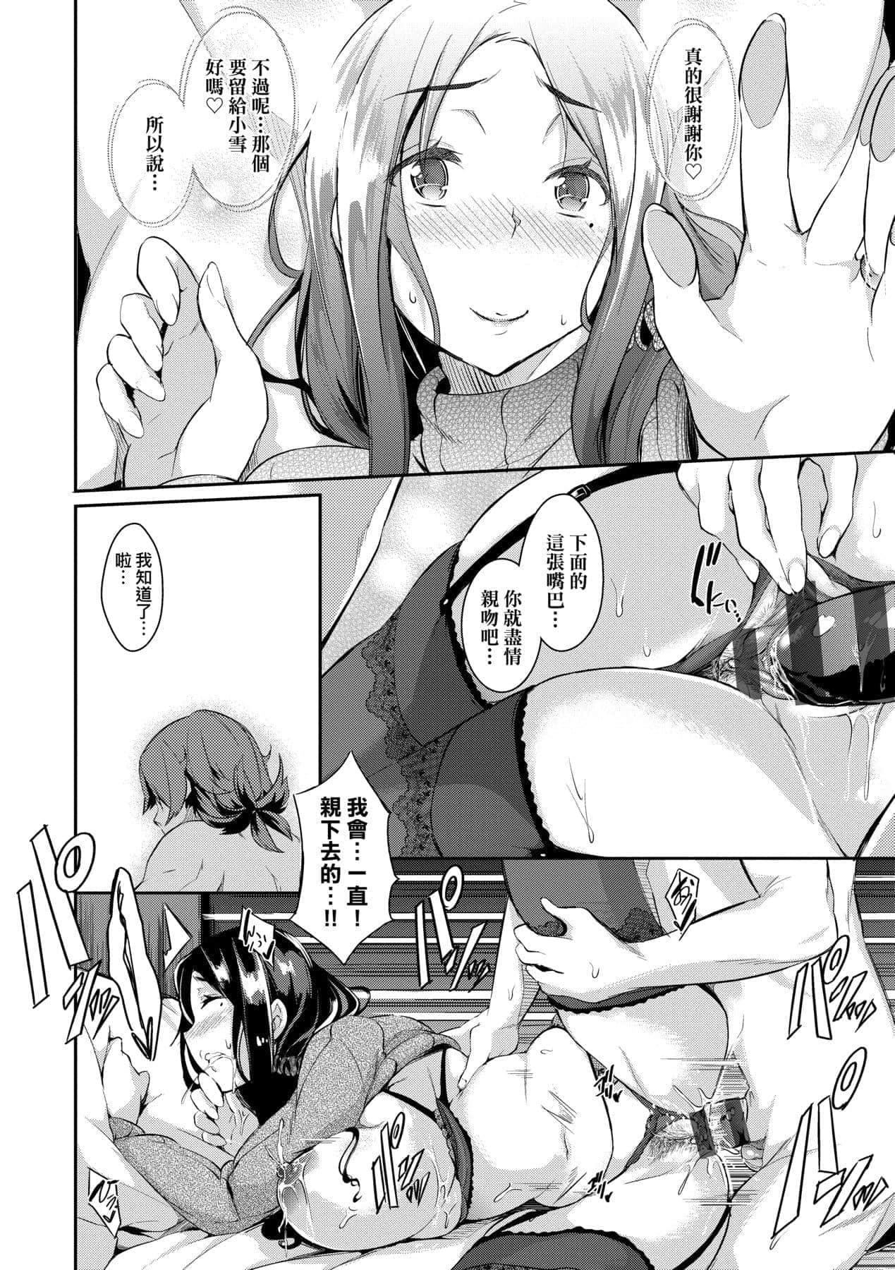 [黒ノ树]恋乳オーダー～おかわり～[中国翻訳][DL版][黒ノ树]恋乳オーダー～おかわり～[中国翻訳][DL版]