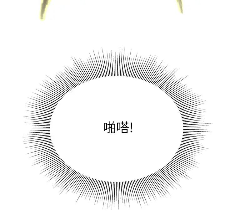 幸福外送員第43話-不要停!