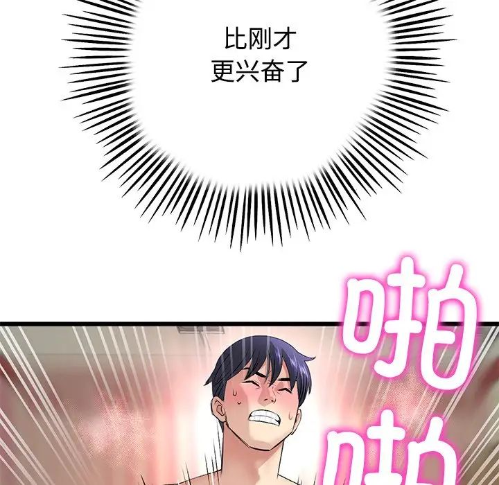 當初戀變成繼母第32話