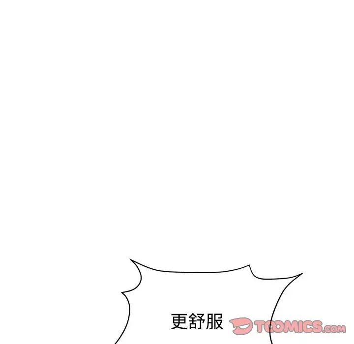 當初戀變成繼母第32話