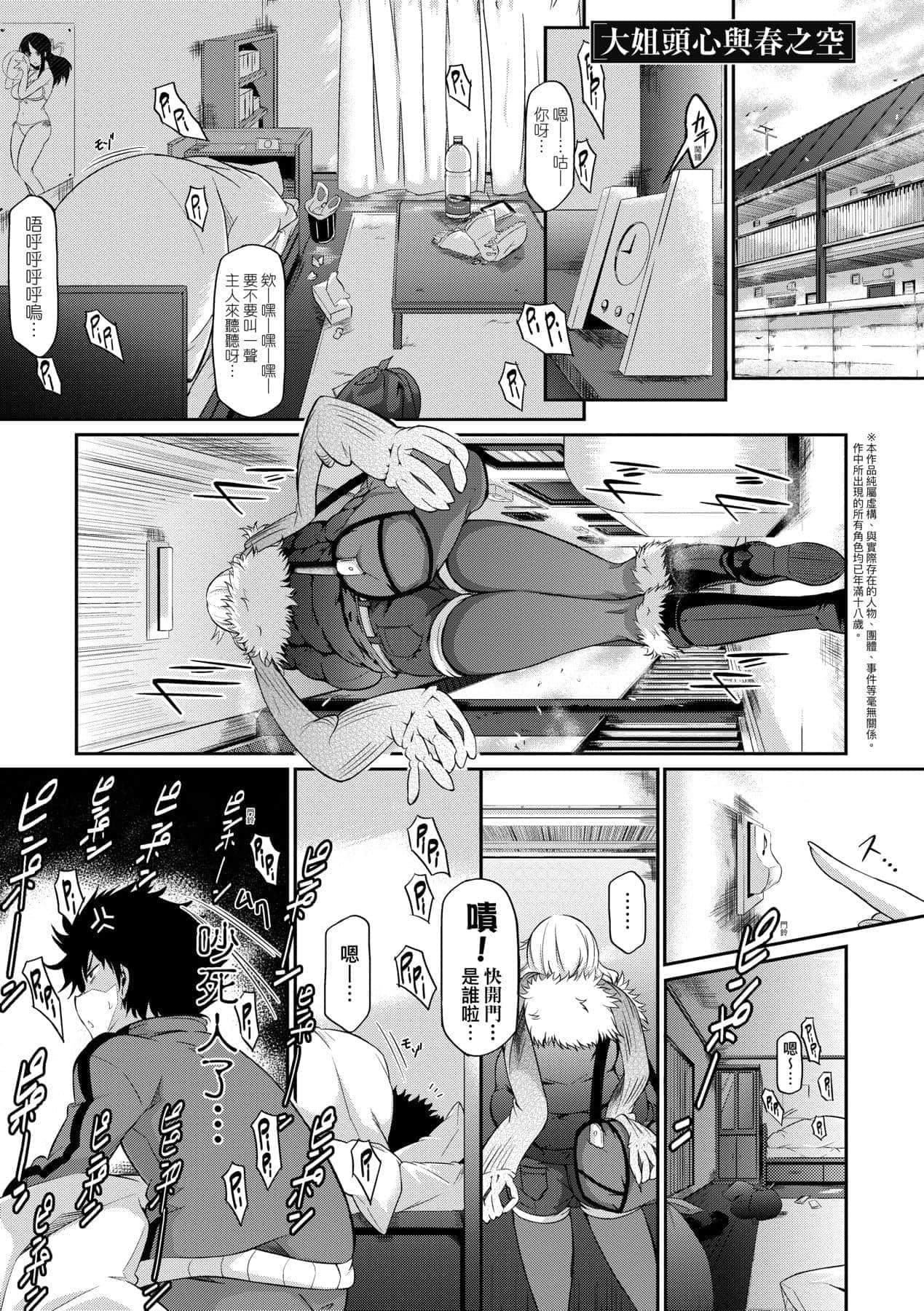 [黒ノ树]恋乳オーダー～おかわり～[中国翻訳][DL版][黒ノ树]恋乳オーダー～おかわり～[中国翻訳][DL版]