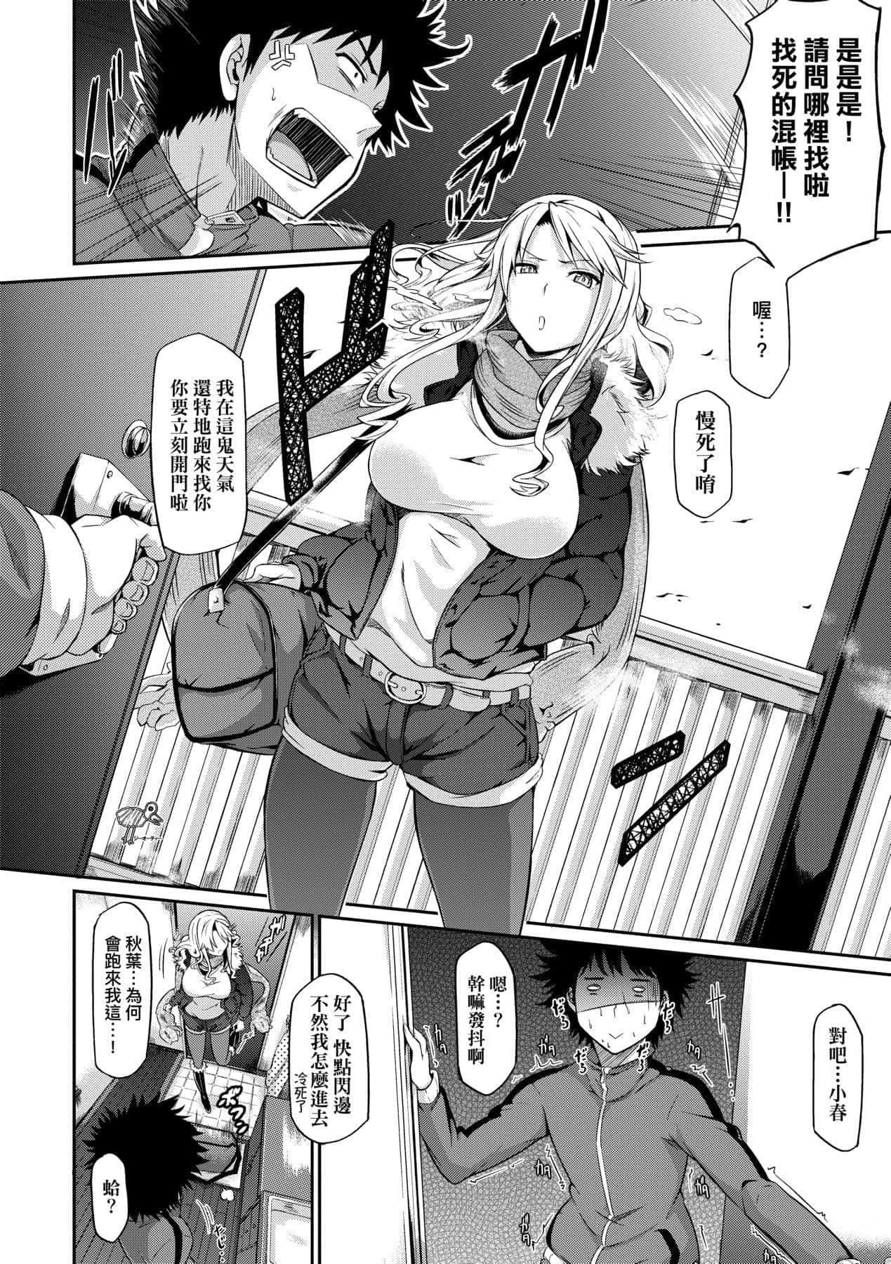 [黒ノ树]恋乳オーダー～おかわり～[中国翻訳][DL版][黒ノ树]恋乳オーダー～おかわり～[中国翻訳][DL版]