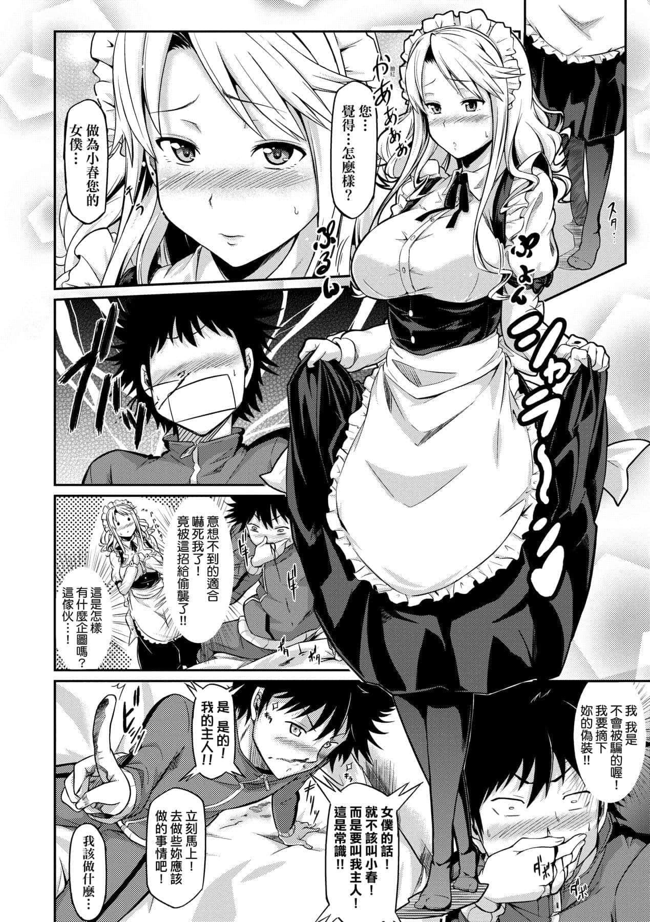 [黒ノ树]恋乳オーダー～おかわり～[中国翻訳][DL版][黒ノ树]恋乳オーダー～おかわり～[中国翻訳][DL版]