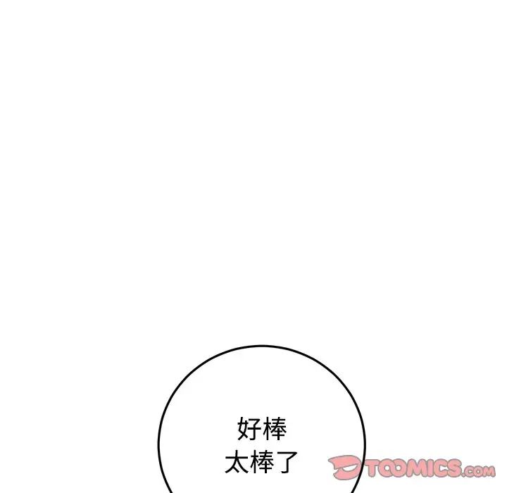 当初恋变成继母第32话