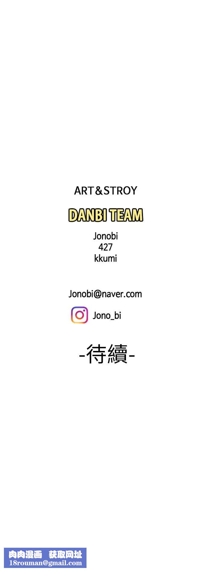 幸福外送员第44话-炸鸡店老闆的真心道歉