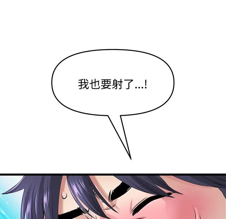 当初恋变成继母第32话