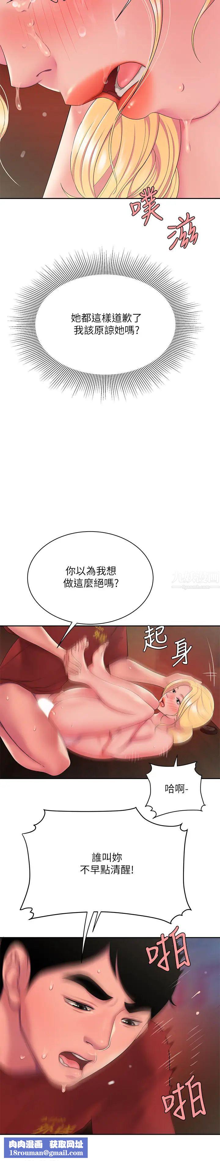 幸福外送員第45話-兩個女人的再會