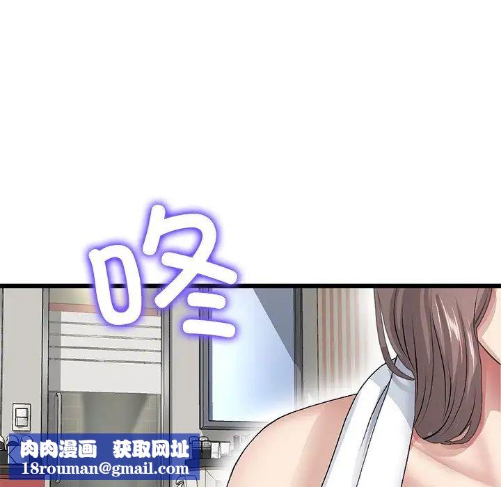 当初恋变成继母第33话