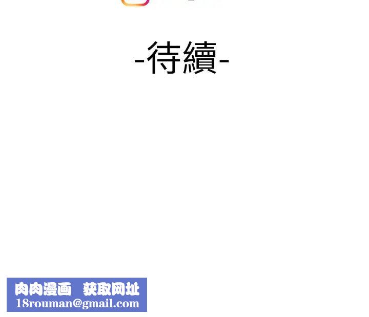 幸福外送员第47话-用你的身体让我忘记吧