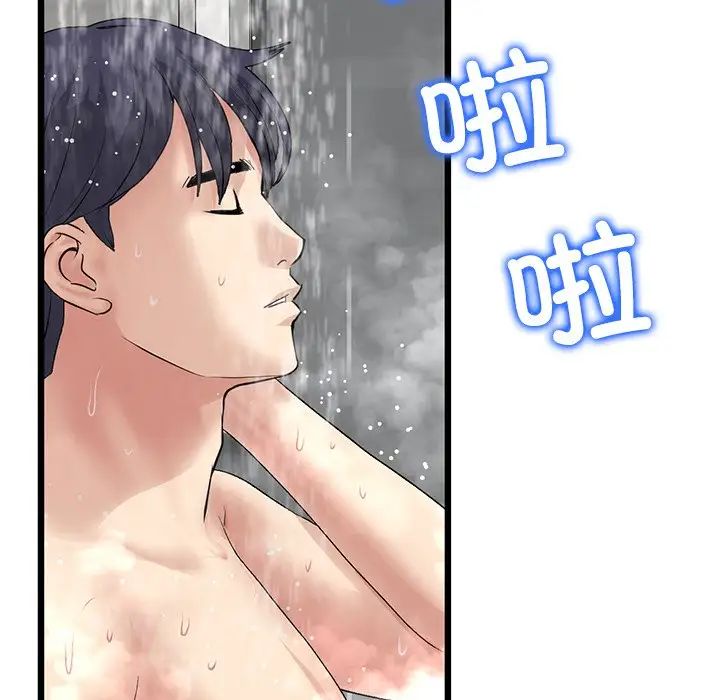 当初恋变成继母第33话