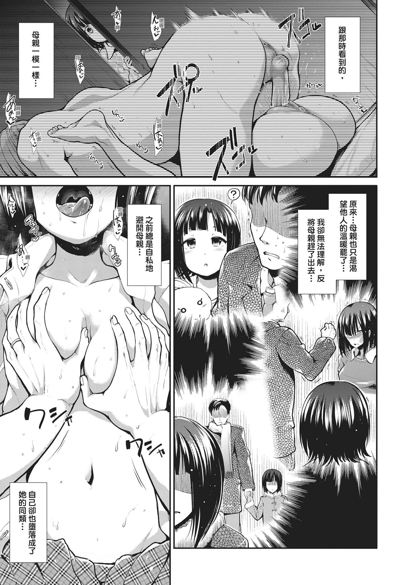 [武将武]退廃ユーフォリア｜堕落性沉沦派对[中国翻訳][武将武]退廃ユーフォリア｜堕落性沉沦派对[中国翻訳]