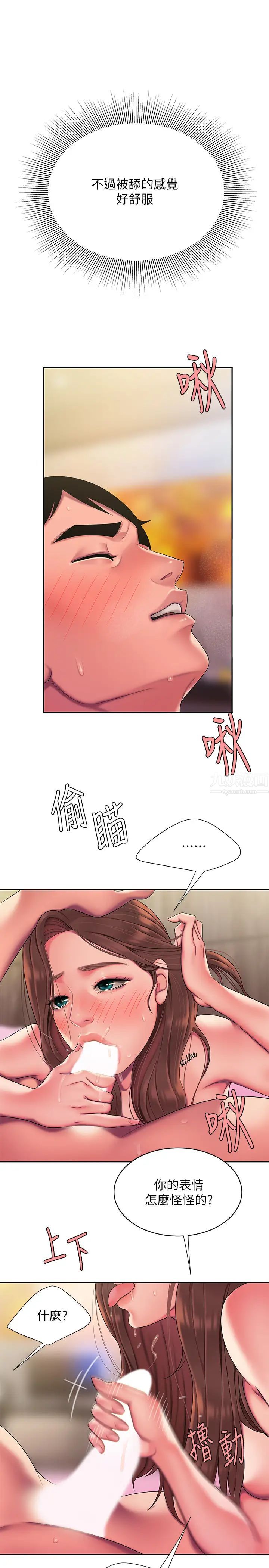 幸福外送员第48话-静雅难以平息的慾火