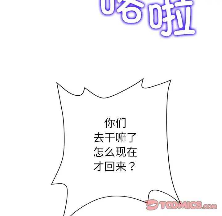 当初恋变成继母第33话