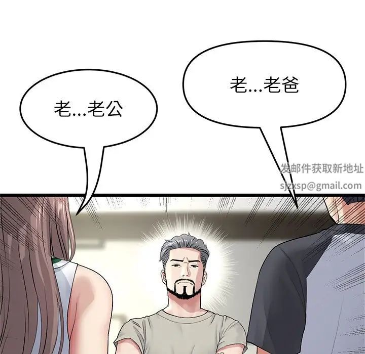 当初恋变成继母第33话