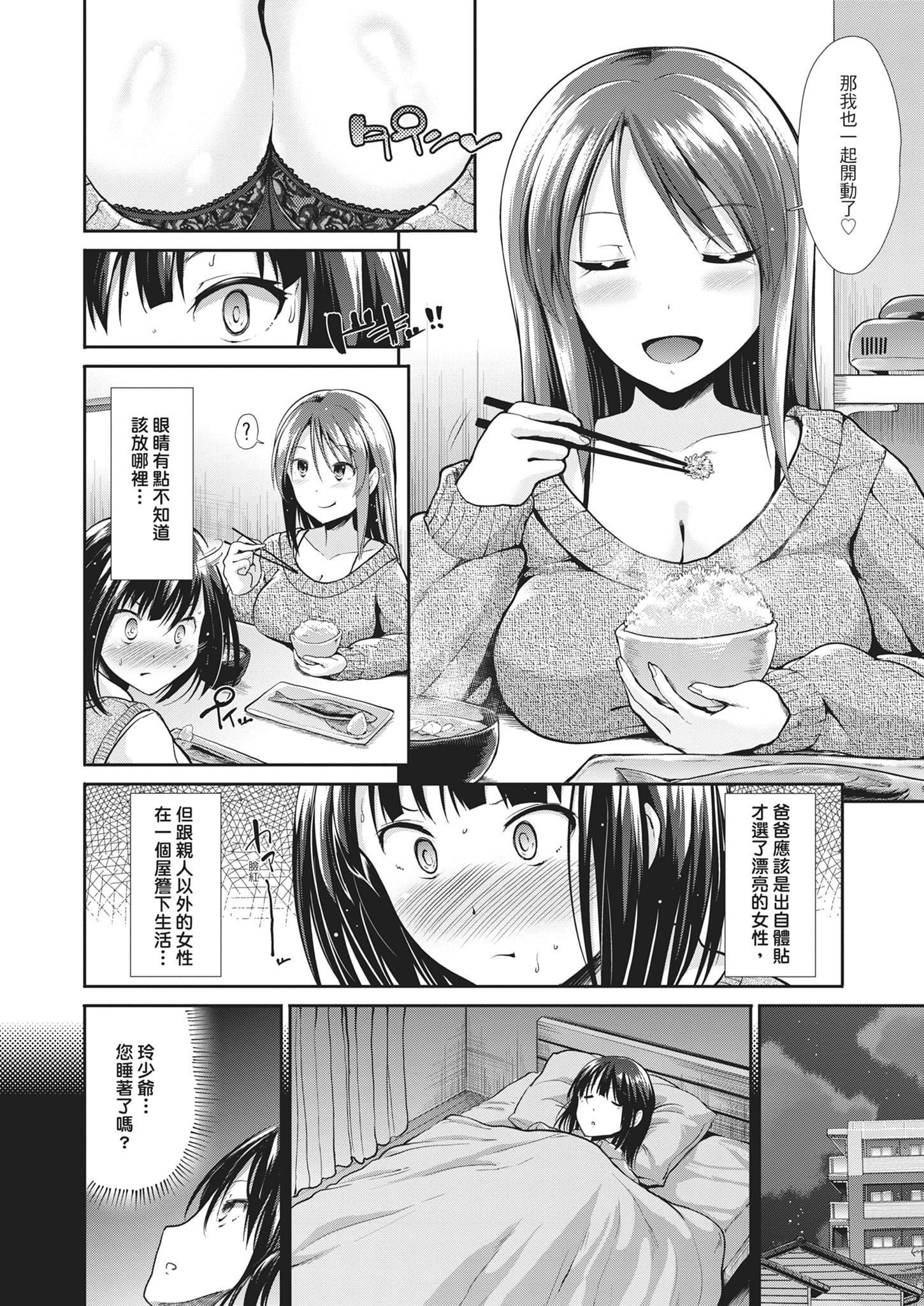 [武将武]退廃ユーフォリア｜堕落性沉沦派对[中国翻訳][武将武]退廃ユーフォリア｜堕落性沉沦派对[中国翻訳]