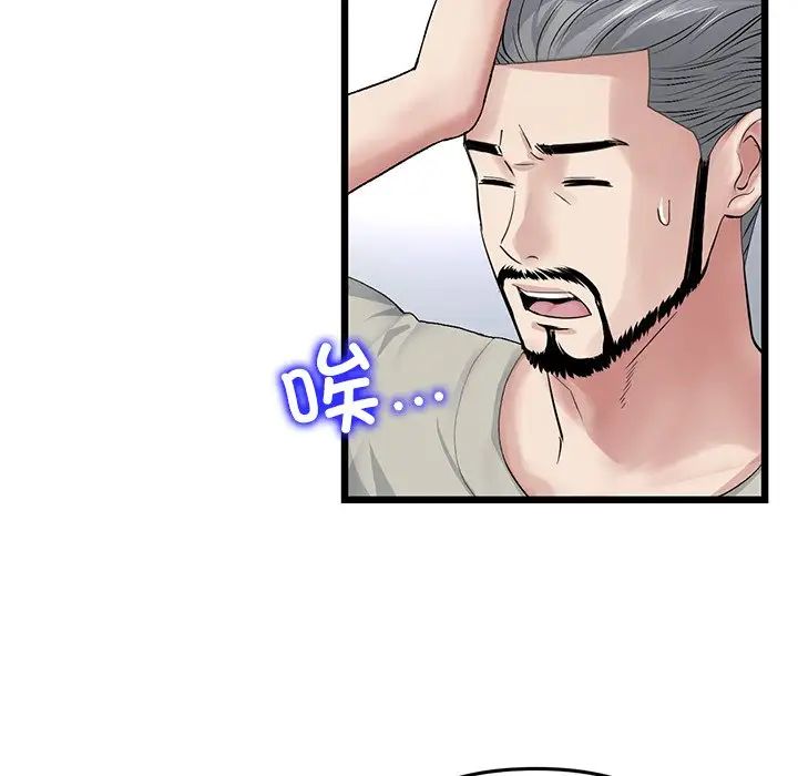 当初恋变成继母第33话