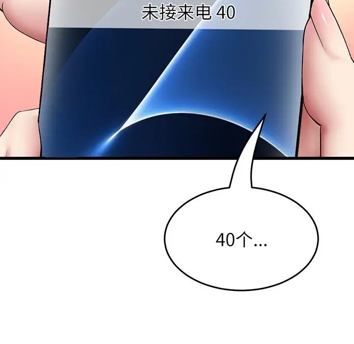 当初恋变成继母第33话