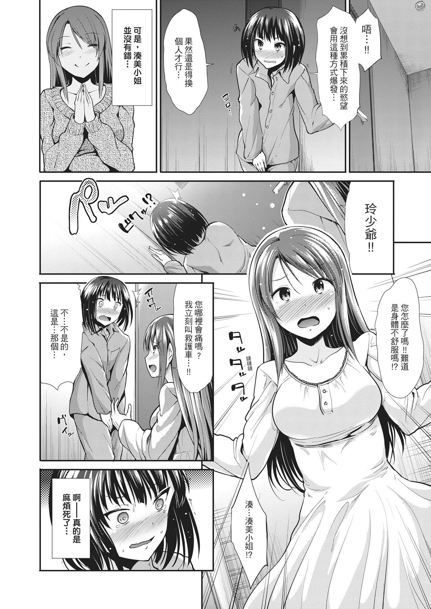 [武将武]退廃ユーフォリア｜堕落性沉沦派对[中国翻訳][武将武]退廃ユーフォリア｜堕落性沉沦派对[中国翻訳]