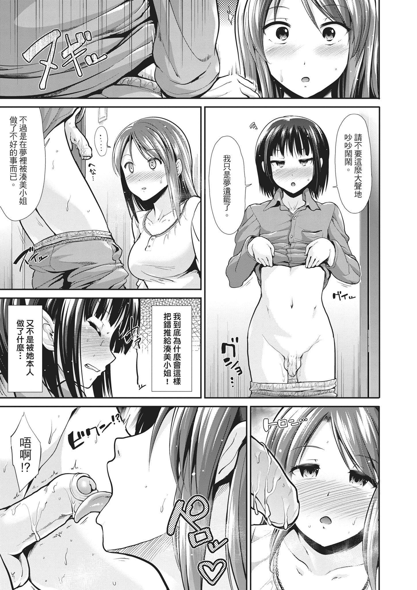 [武將武]退廃ユーフォリア｜墮落性沉淪派對[中國翻訳][武將武]退廃ユーフォリア｜墮落性沉淪派對[中國翻訳]