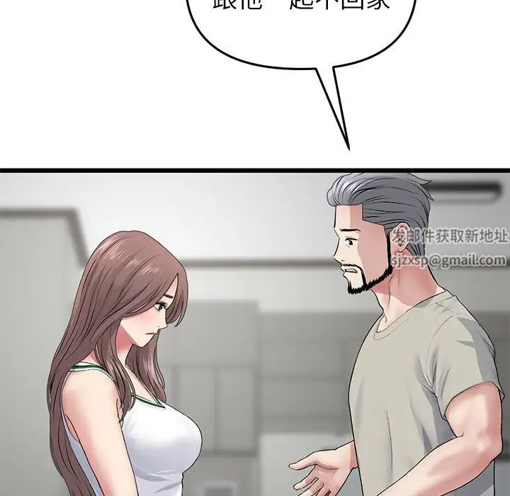 当初恋变成继母第33话