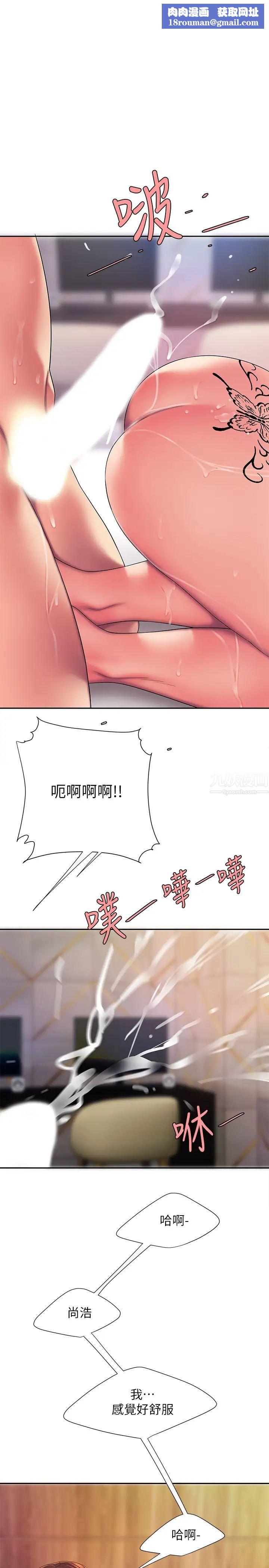 幸福外送员第49话-今天一起去看海好吗?