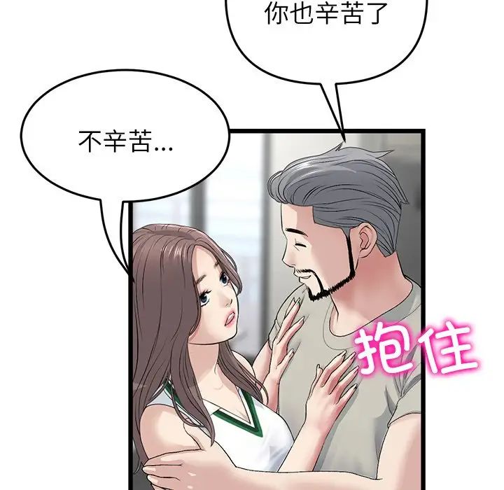 当初恋变成继母第33话