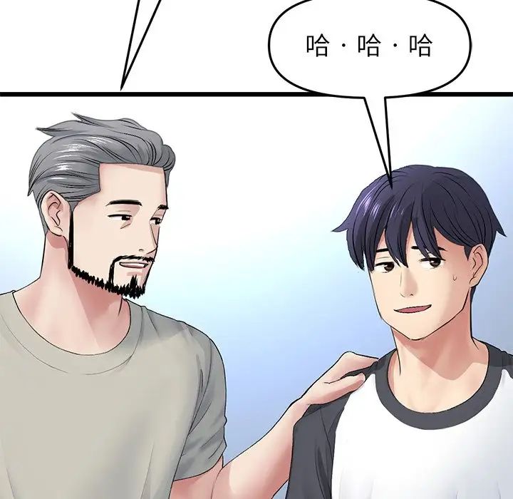 当初恋变成继母第33话