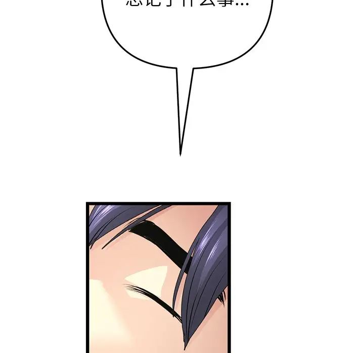 当初恋变成继母第33话