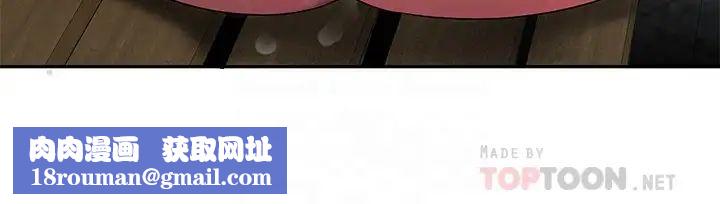 幸福外送員第50話-與老闆娘激烈的分手砲