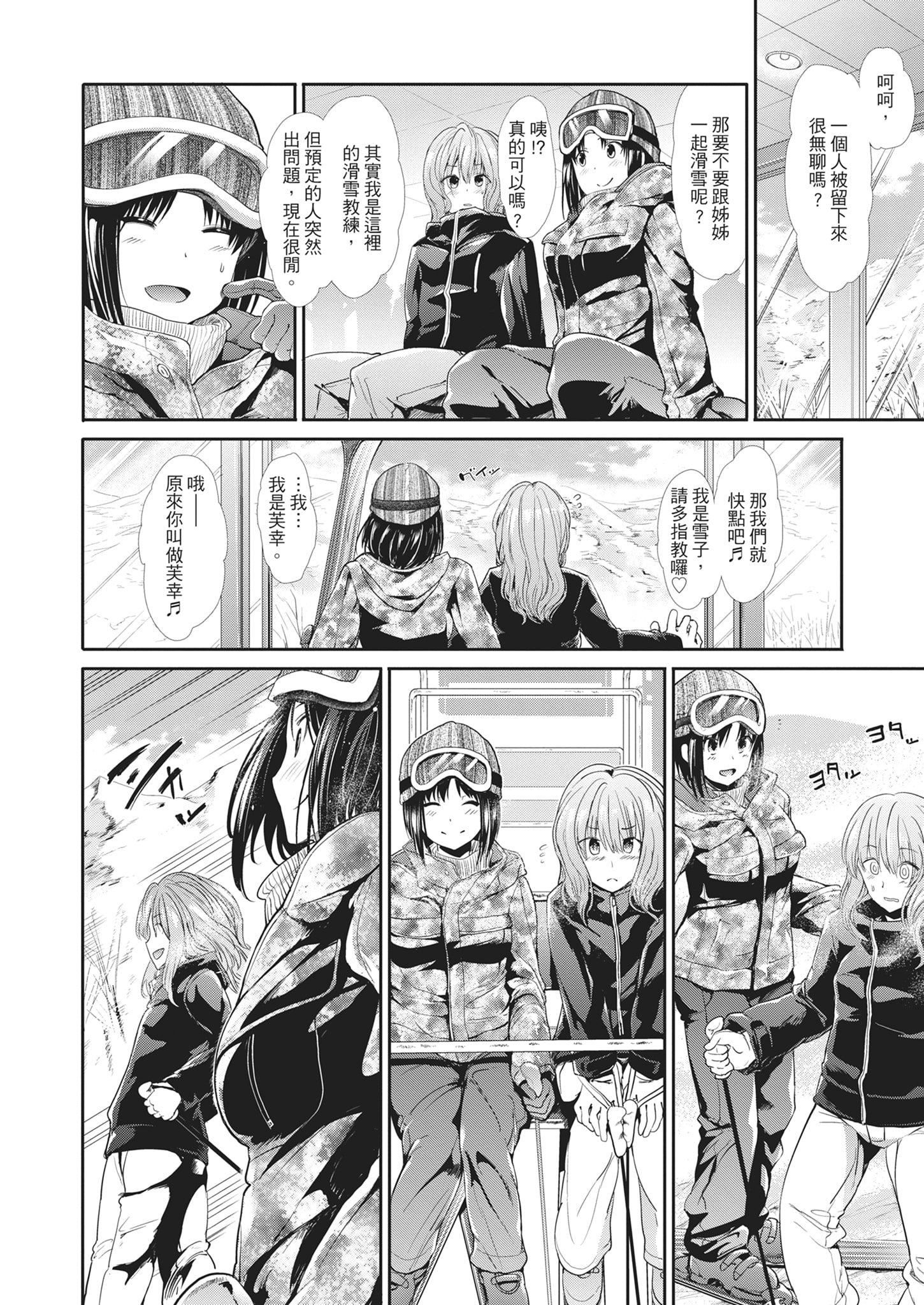 [武将武]退廃ユーフォリア｜堕落性沉沦派对[中国翻訳][武将武]退廃ユーフォリア｜堕落性沉沦派对[中国翻訳]