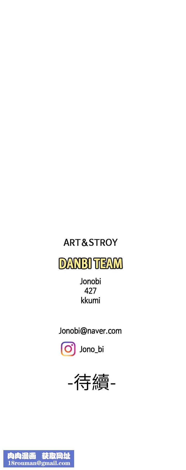 幸福外送员第50话-与老闆娘激烈的分手炮