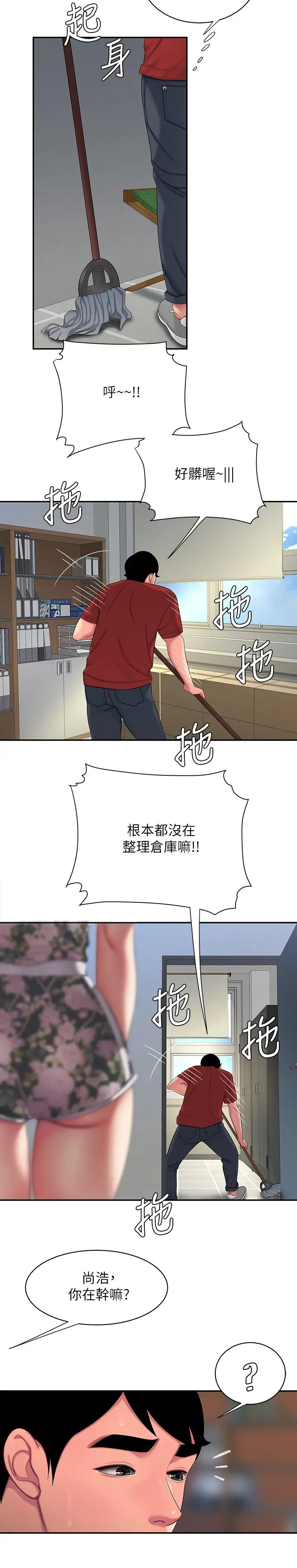 幸福外送員第51話-慾火焚身的她們