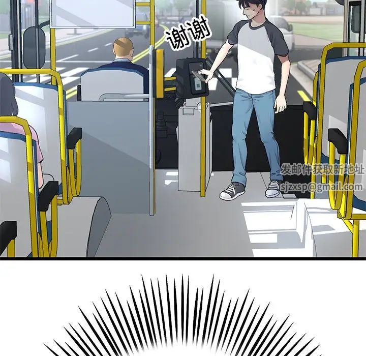 當初戀變成繼母第34話