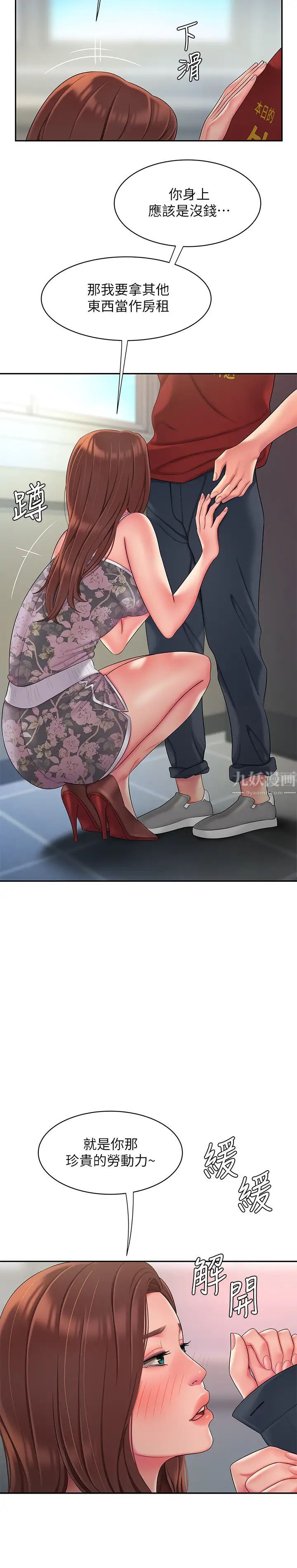 幸福外送员第51话-慾火焚身的她们