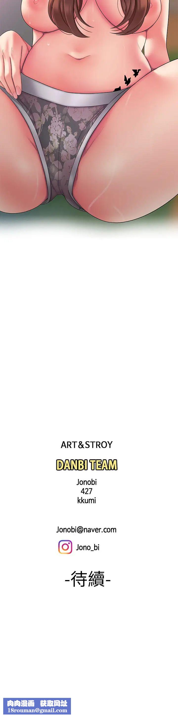 幸福外送员第51话-慾火焚身的她们